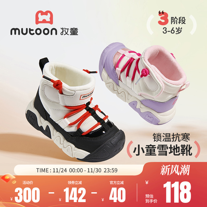 牧童儿童雪地靴抗寒加厚保暖棉鞋