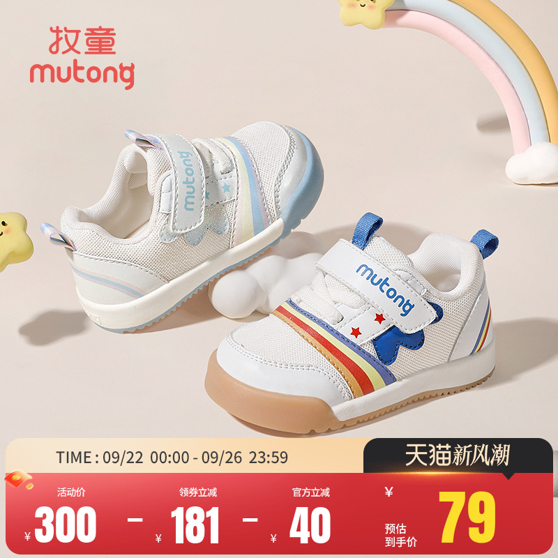 牧童步前鞋透气防撞软底