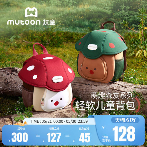 牧童儿童萌宠背包生日礼卡通书包