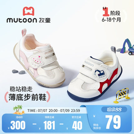 牧童婴儿薄底步前鞋2026春夏新款6-18个月女宝宝鞋软底学步男童鞋