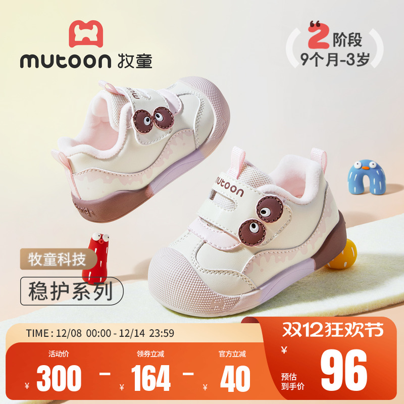 牧童学步鞋防滑稳护男女童机能鞋