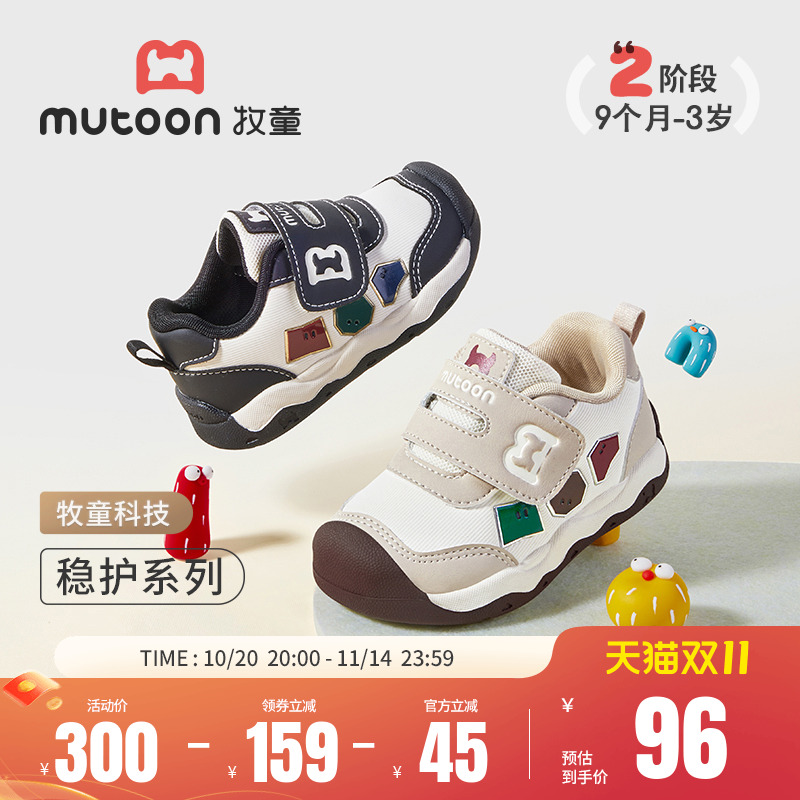 牧童软底防滑稳护学步鞋