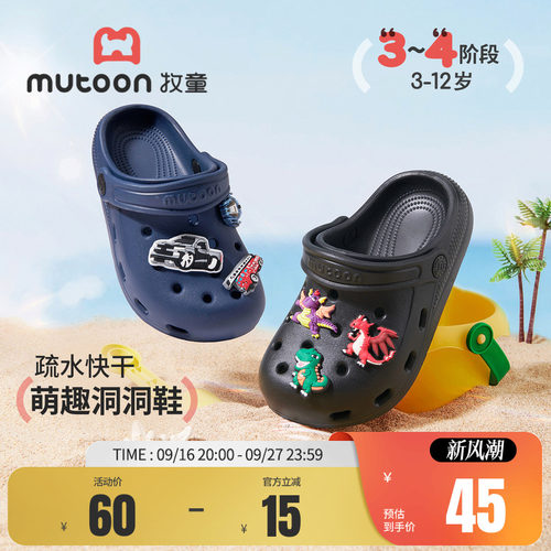 牧童儿童凉拖鞋轻便洞洞鞋