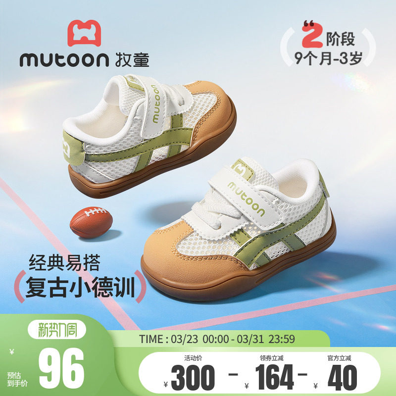 牧童儿童板鞋女童2026夏季新款男童透气网面德训鞋小孩休闲运动鞋