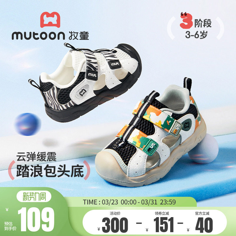 牧童儿童凉鞋2026夏季新款迷彩男童鞋女透气网面轻便软底运动鞋子