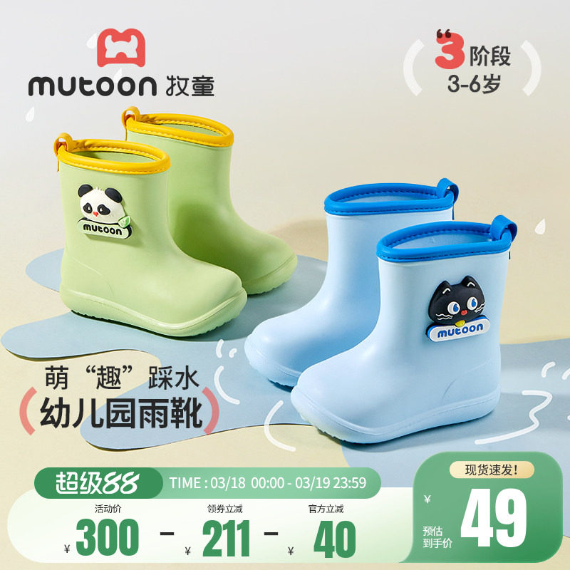 牧童儿童雨靴春秋男童宝宝夏季雨鞋轻便卡通女童鞋幼儿园防水靴子