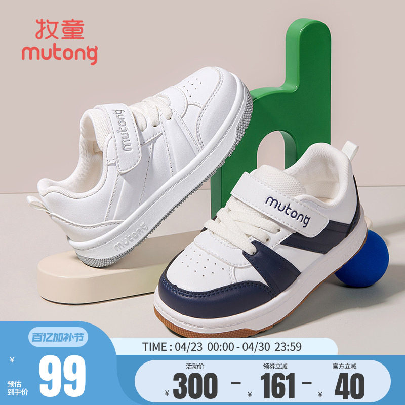 牧童童鞋儿童板鞋春秋幼儿园鞋男童轻便软底休闲校园学生小白鞋女