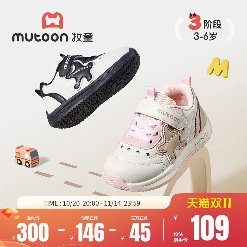 牧童童鞋星星运动鞋2025秋季新款幼儿园鞋男童减震软底跑步鞋女童