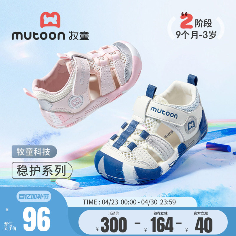 牧童学步鞋2026夏季新款迷彩小萌爪宝宝凉鞋男童透气软底溯溪鞋女