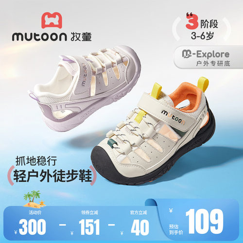 牧童儿童凉鞋透气网面运动鞋