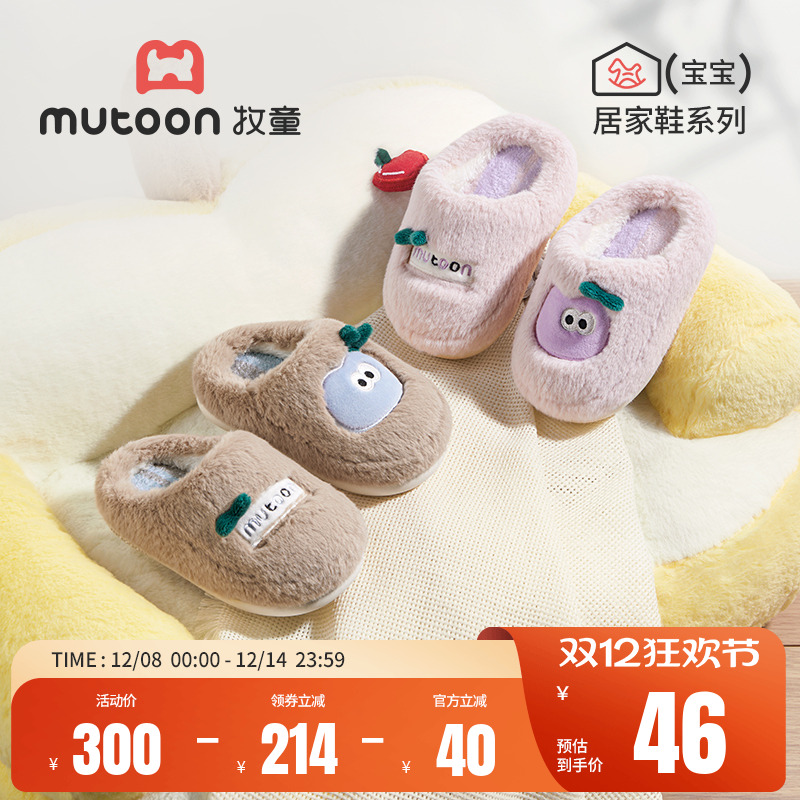 牧童儿童保暖居家棉拖鞋