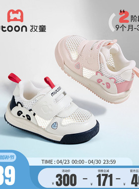 牧童宝宝学步鞋原创熊猫鞋2026春夏新款男童软底面包婴儿鞋童鞋