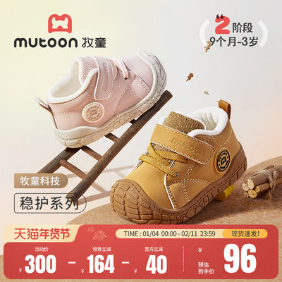 牧童加绒保暖稳护鞋宝宝学步棉靴