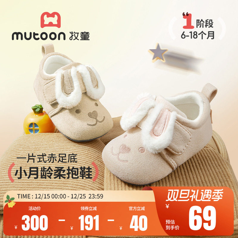 牧童婴儿步前鞋2025冬新款小兔子女宝宝鞋软底加绒小月龄柔抱鞋男