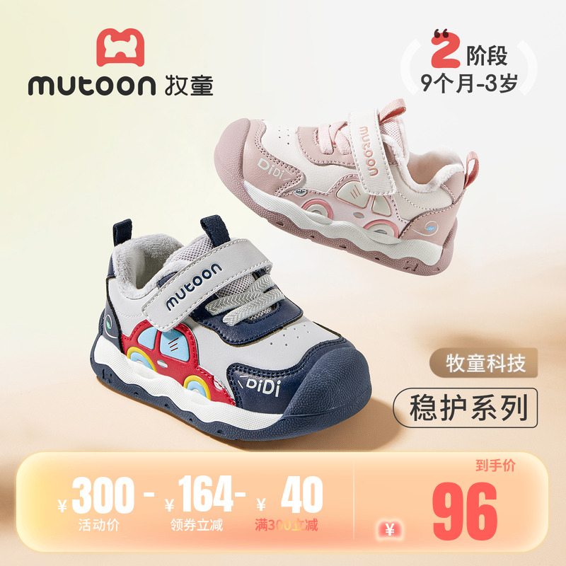牧童宝宝稳护鞋加绒学步鞋