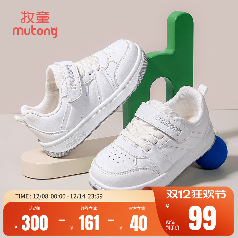 牧童春秋小白鞋幼儿园软底板鞋