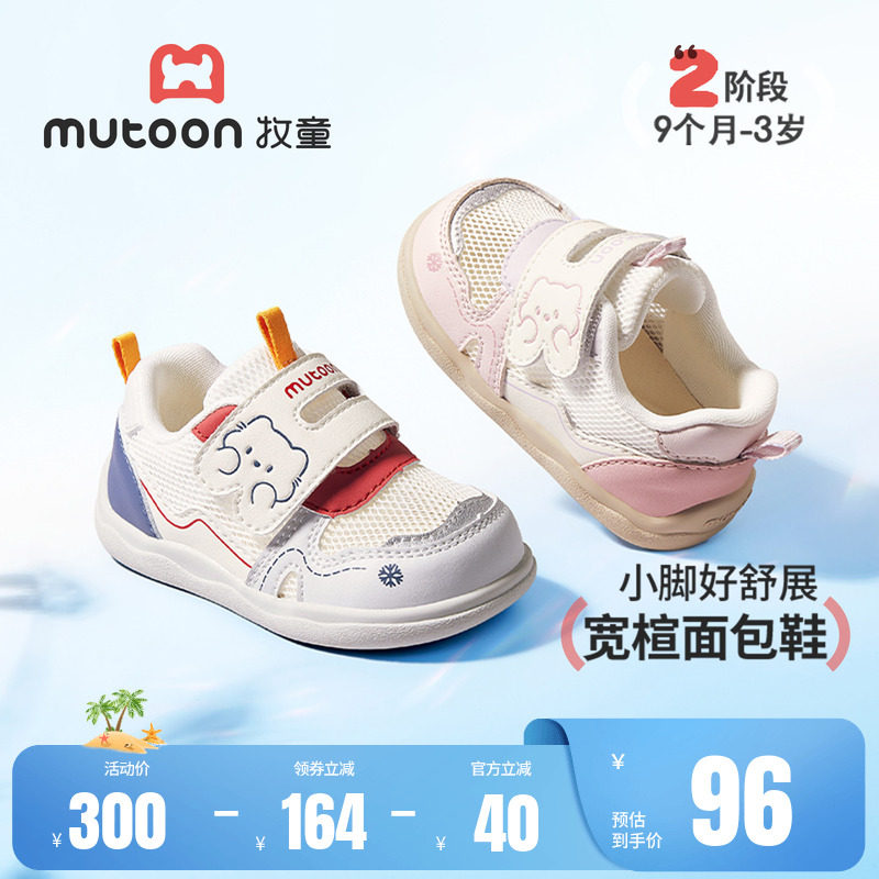 牧童婴儿鞋女2026夏季新款软底面包步前鞋小猫网面男宝宝学步童鞋