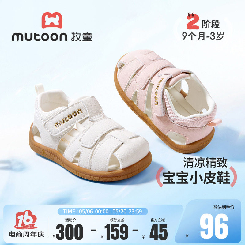 牧童童鞋婴儿步前鞋2026夏季新款女宝宝凉鞋包头软底涉水皮凉鞋男