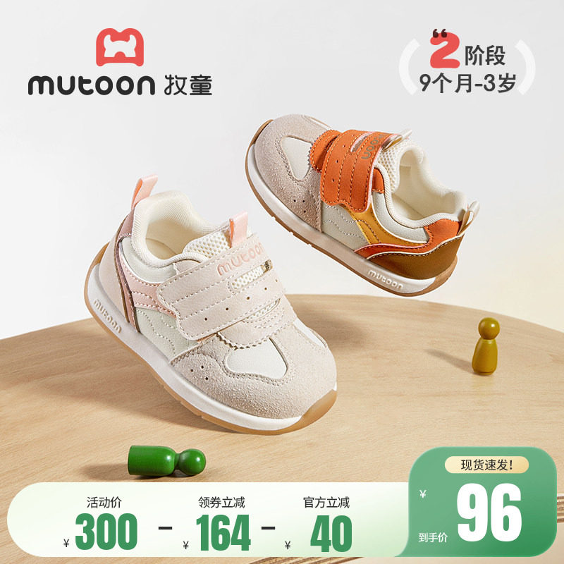 牧童童鞋宝宝运动鞋女童春秋小阿甘撞色儿童鞋轻便软底时尚休闲鞋