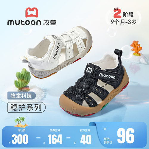 牧童小萌爪宝宝凉鞋软底学步鞋
