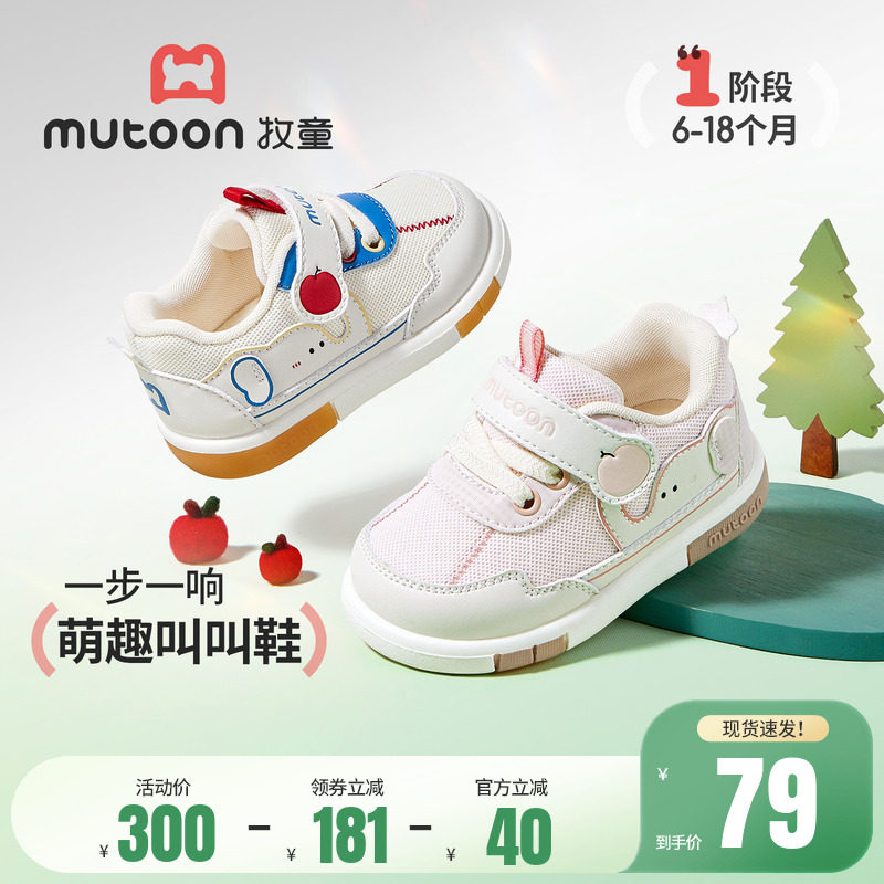 牧童童鞋婴儿步前鞋2026春季新款软底学步男童小象叫叫鞋女宝宝鞋