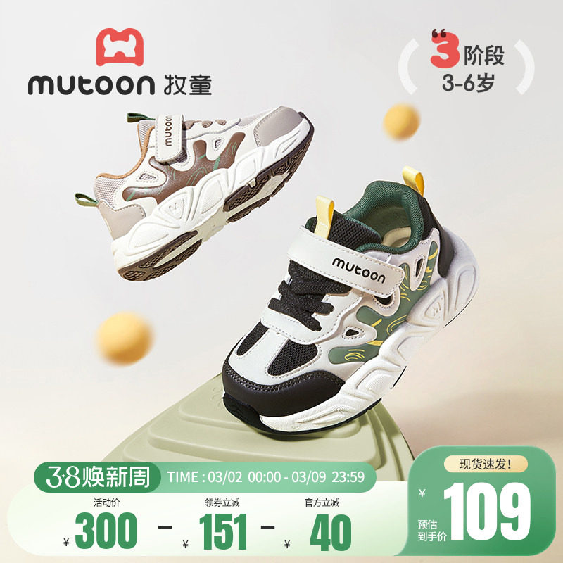 牧童童鞋儿童运动鞋男童春秋减震跑步鞋女童轻便软底幼童休闲鞋子