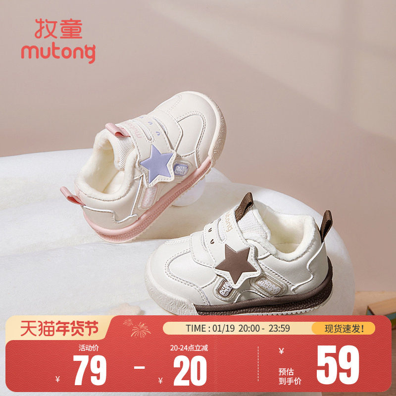 牧童宝宝学步鞋秋冬男童鞋加绒保暖星星婴儿鞋软底可爱机能鞋女童,童鞋/婴儿鞋/亲子鞋,学步鞋,淘宝优惠券,粉丝福利购,淘宝优惠卷
