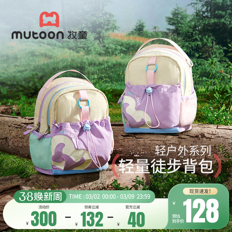 牧童儿童书包女孩轻便外出反光条双肩背包露营防泼水登山包大容量