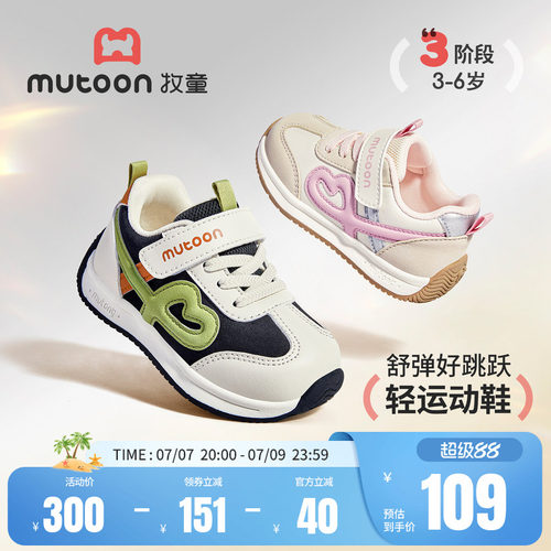 牧童儿童运动鞋休闲软底轻运动鞋
