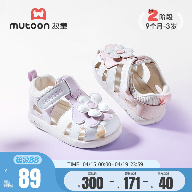 牧童婴儿鞋子2026夏季新款杏运连连软底宝宝凉鞋透气小女孩公主鞋