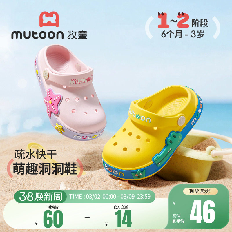 牧童宝宝洞洞鞋儿童拖鞋浴室卡通夏季新款男童户外沙滩鞋女童居家