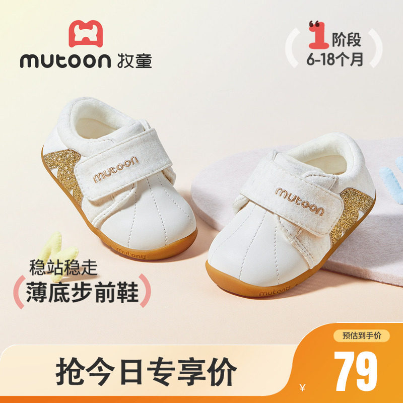牧童宝宝鞋冬季加厚软底