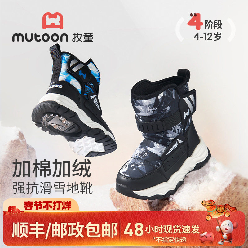 牧童儿童雪地靴男童冬季加绒保暖大棉滑雪鞋女童加厚户外冰爪棉靴