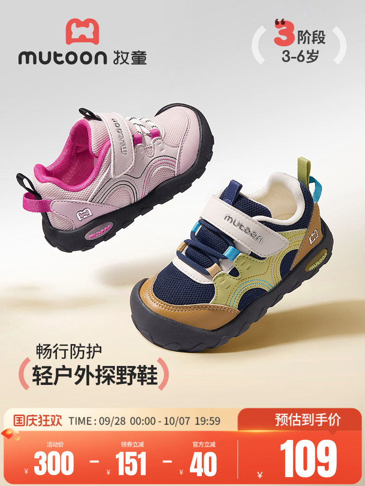Children's Shoes for Boys, Sports Shoes, 2026 Autumn New Hiking Shoes, Lightweight Outdoor Trekking Shoes for Girls — 1