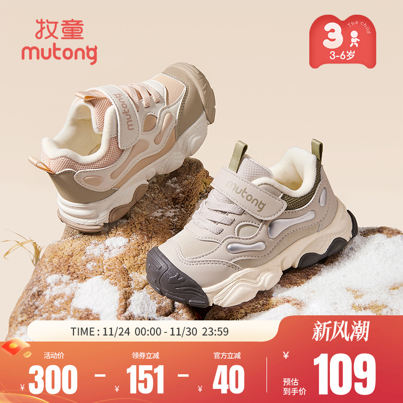 牧童加绒保暖儿童轻便缓震运动鞋