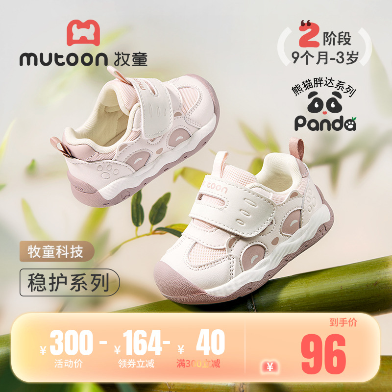 牧童步前鞋稳护防滑软底男女宝宝