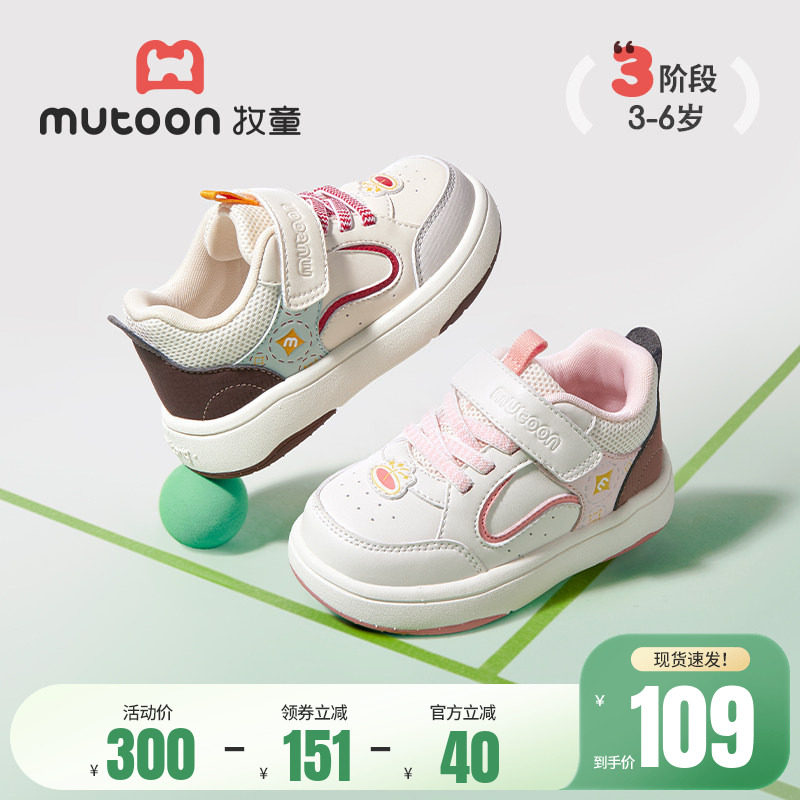 牧童童鞋新年爆竹儿童板鞋春秋女童轻便缓震运动休闲鞋中国风男童