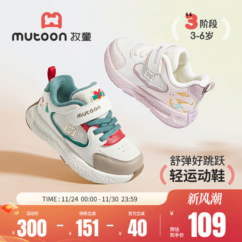 牧童儿童运动鞋2025冬季新款男童轻便缓震跑步鞋加绒加厚棉鞋女童