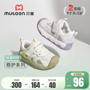 牧童防撞稳护鞋 女宝宝软底婴儿鞋 子透气网面男童鞋 春秋学步机能鞋
