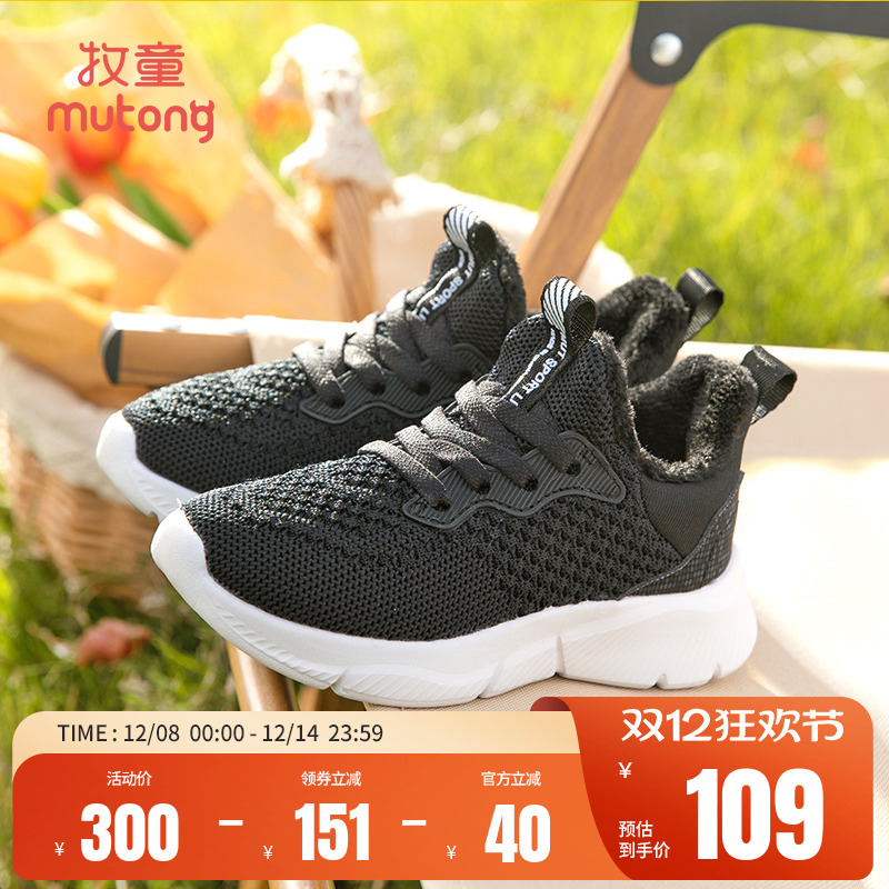 牧童童鞋飞织加绒保暖运动亲子鞋