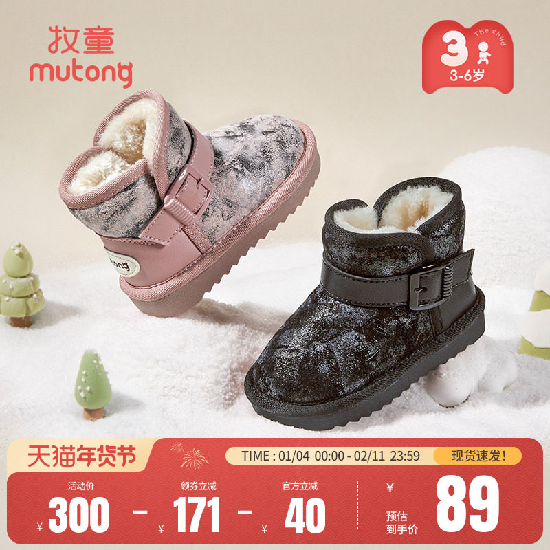 牧童儿童雪地靴冬季新款男童棉靴加绒加厚小童保暖女宝宝大棉短靴,童鞋/婴儿鞋/亲子鞋,雪地靴,淘宝优惠券,粉丝福利购,淘宝优惠卷