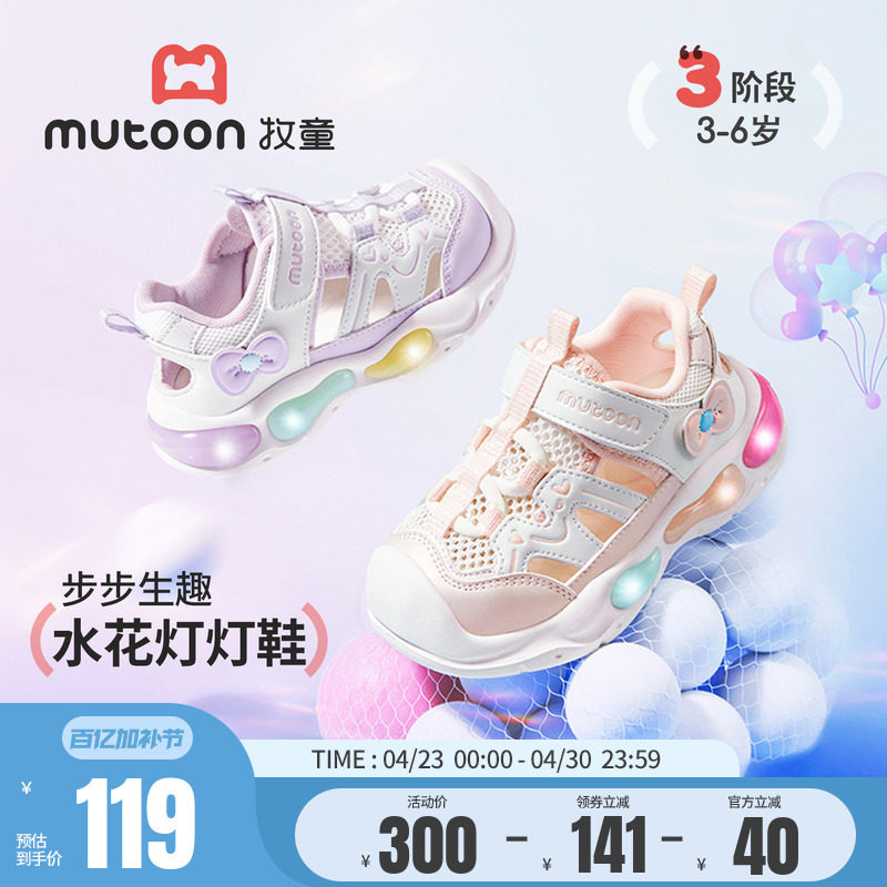 牧童女童凉鞋儿童闪灯鞋2026夏季新款透气运动童鞋轻便洋气公主鞋