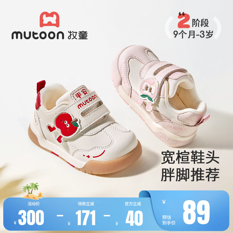 牧童童鞋婴儿步前鞋春秋男童软底学步宝宝鞋透气网面女童面包鞋子