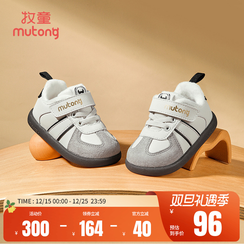 牧童软底宝宝德训鞋加绒学步鞋