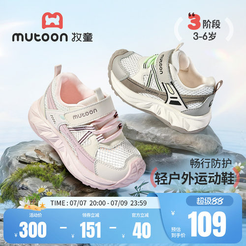 牧童儿童户外运动鞋轻便透气童鞋