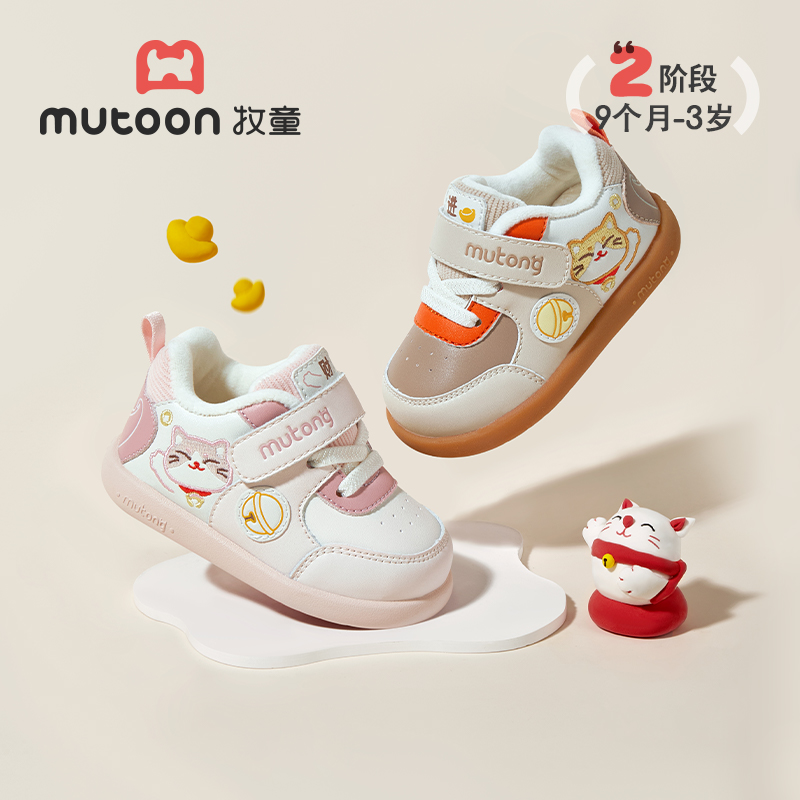 牧童招财猫宝宝学步鞋软底加绒鞋
