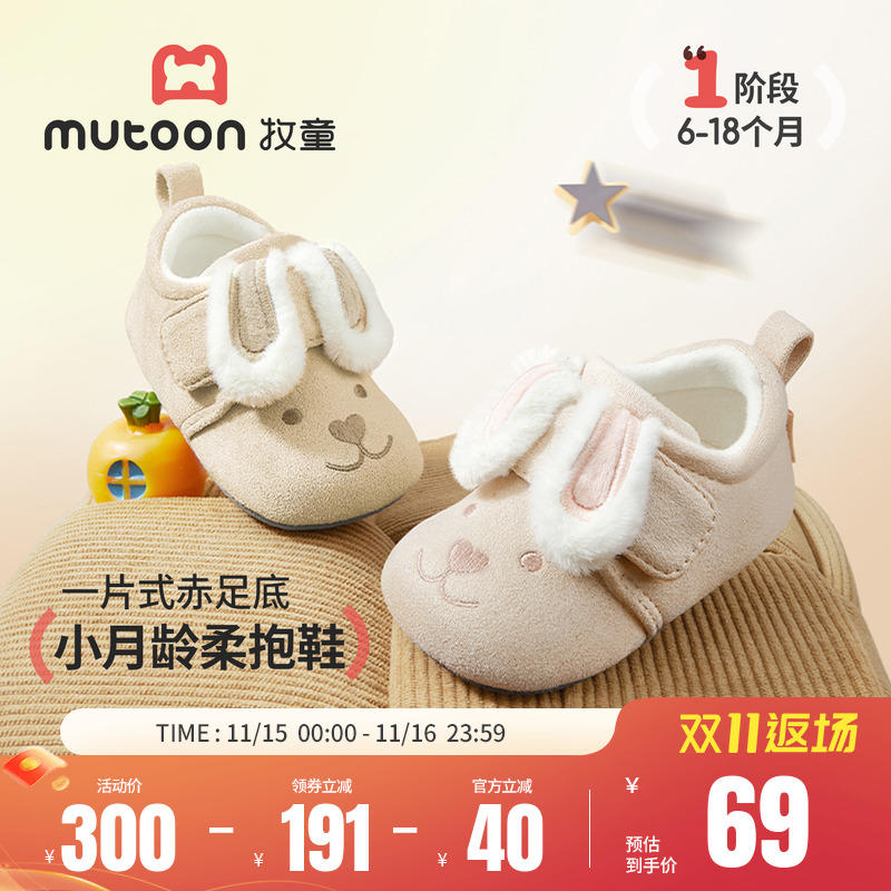 牧童婴儿小兔子加绒宝宝步前鞋