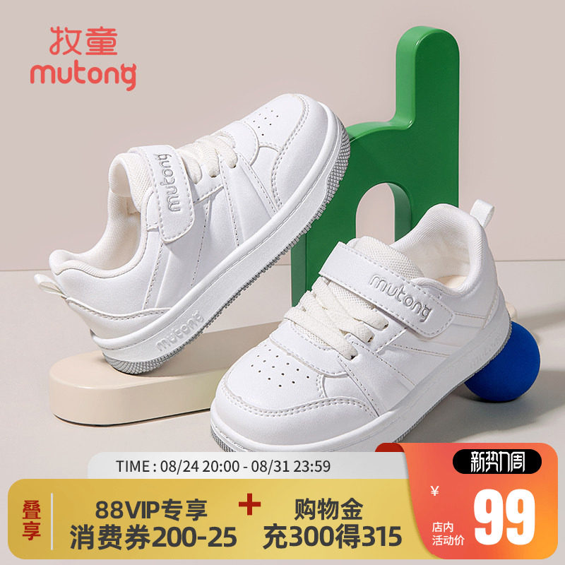 牧童春秋小白鞋幼儿园软底板鞋