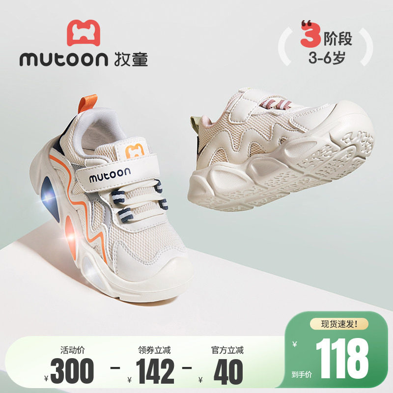 牧童男童运动鞋春秋儿童时尚闪灯鞋轻便减震休闲鞋透气网面女童鞋