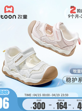 牧童儿童学步鞋2026夏季新款男童鞋镂空透气女宝宝鞋子白色机能鞋